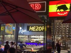 -Mezomd曼索蒂西班牙餐厅(广粤店)