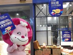 -鼎丰真(重庆路店)