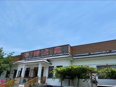 -钰田大院•怀柔本土菜(雁栖湖店)