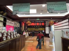 -方回春堂(拱宸桥店)