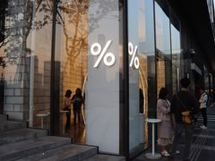 门面-% Arabica阿拉比卡咖啡(深圳湾万象城店)