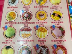 -甜心妈妈·榴莲星级糖水(北京路总店)