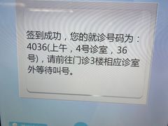 -复旦大学附属华山医院(总院)