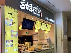 门面-小熊吉姆(kkone店)