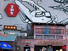 门面-文和友老长沙龙虾馆(化龙池店)