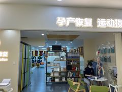 -森诺运动康复中心(北苑店)