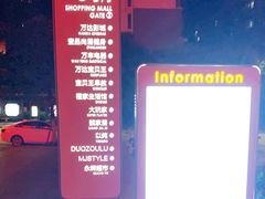 -万达广场(惠州大亚湾店)