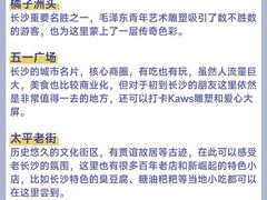 -长沙火车站(地铁站)
