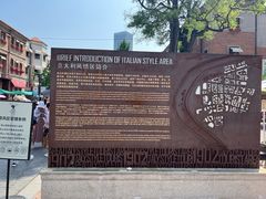 -天津意大利风情旅游区