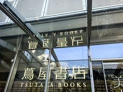-茑屋书店(天目里店)