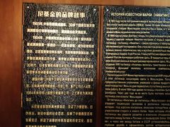 历史介绍-满洲里饭店-尼基金俄餐厅