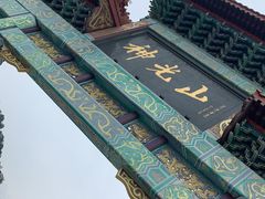 -神光山国家森林公园