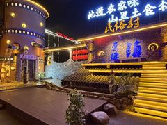 -民俗村柴火灶·景德江西菜(中国陶瓷博物馆店)