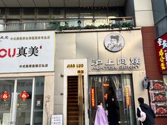 -角落低卡烘焙(正弘城店)