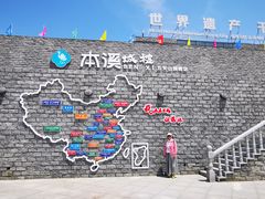 -五女山景区