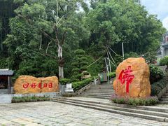 -国恩寺