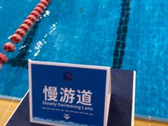 -宝安体育馆游泳馆