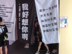 -成都失恋馆