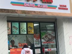 门面-南大门韩糕(后埭溪路店)