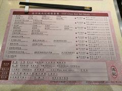 菜单-池记(尖沙咀店)