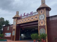 -广东花都香草世界旅游度假区