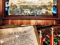 -马凯餐厅(地安门店)