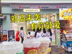 门面-书亦烧仙草(二七万达广场店)