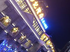 -杨记隆府(白象街店)