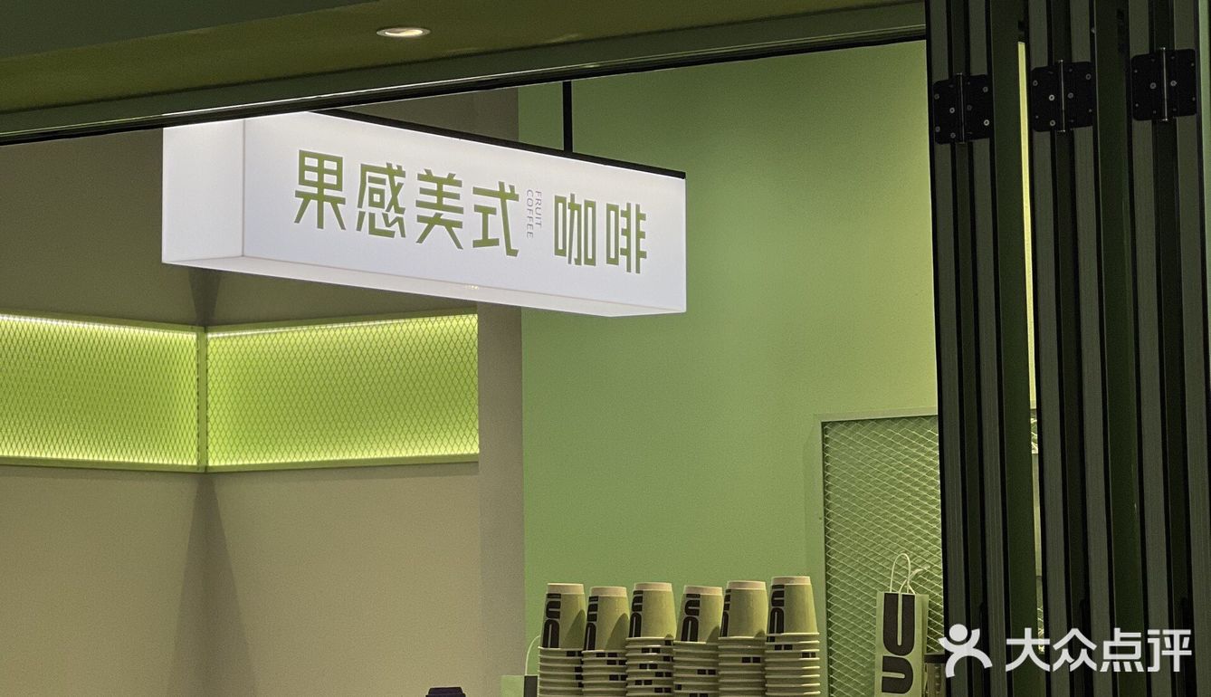 广州杨箕|U2KAFE颜值爆表的果感美式咖啡店~