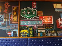 -憶廟街 X 沙角邨(太古城店)