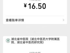 -湖北省中医院(光谷院区)