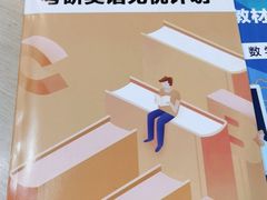 -新东方·考研·四六级·专转本(全民校区)