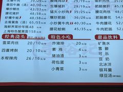 -寻裕记·现炒浇头面(人民广场店)