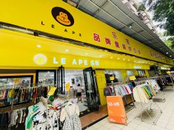 -佛山简村童装城(简村大厦店)