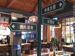 -那些年记忆烧烤