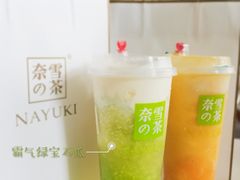 -奈雪的茶(华强北中航城店)