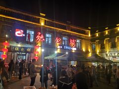 -张包铺(道外店)