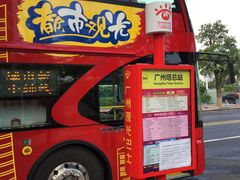 -广州都市观光巴士(粤陶巴)