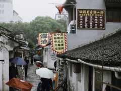 -绍兴书圣故里景区