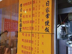 -烤鸭肉夹馍鸭汤店