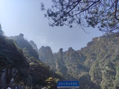 -三清山风景名胜区