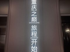 -WFC会仙楼观景台