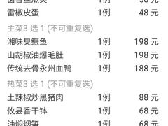 -潇湘府PLUS(大族广场店)