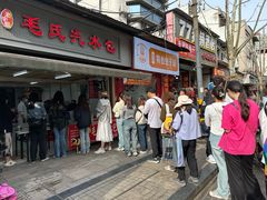 -毛氏汽水包(山海关路店)