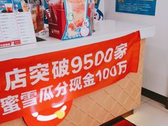 -蜜雪冰城(桂林胡同店)