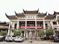 -长春观