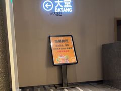 -漫·汤泉