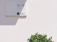 -海岛日记(养马岛店)