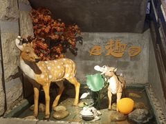 -田趣园