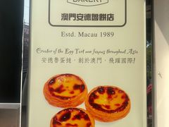 -安德鲁饼店(总店)